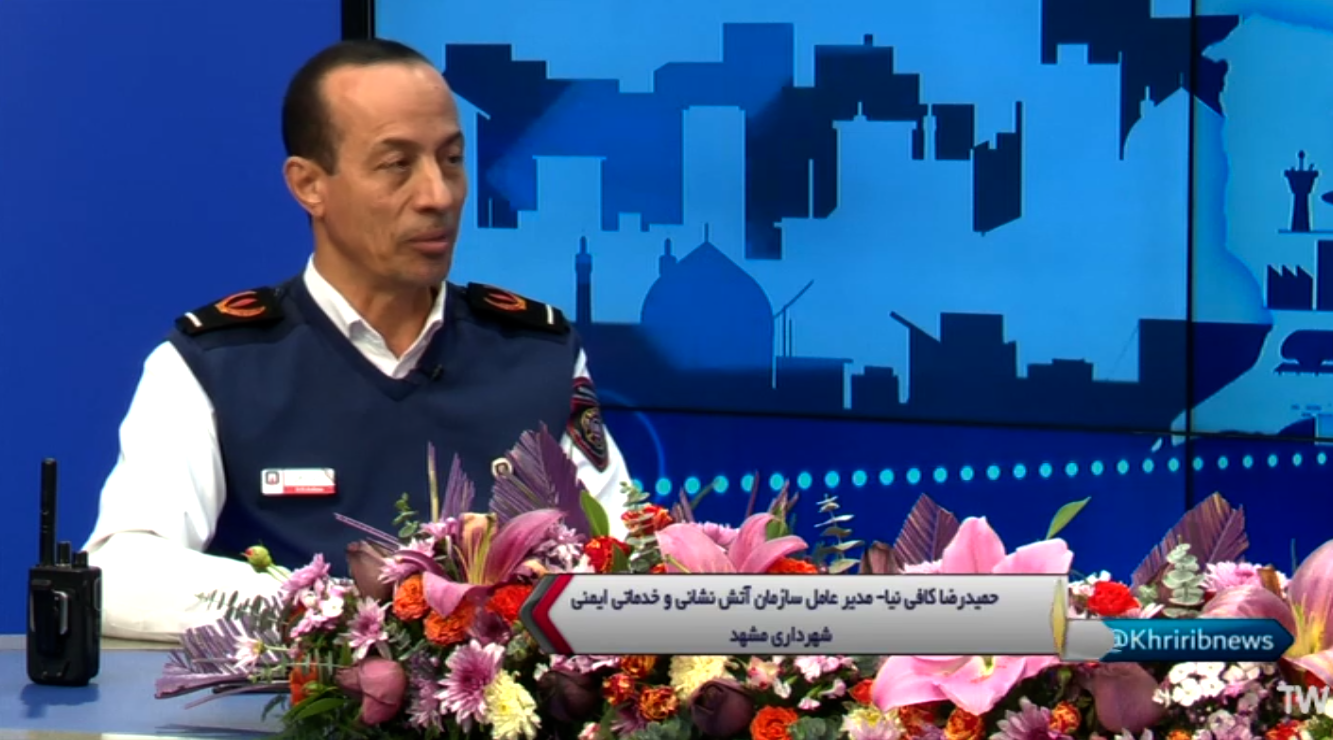 آتش نشانی آتش نشانی