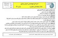 هشدار آلودگی هوای سطح زرد در استان مرکزی