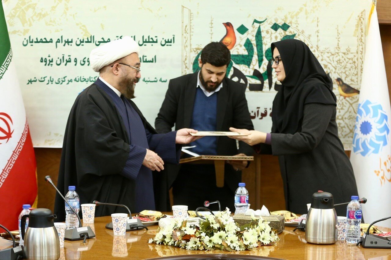 «رویداد قرآنی» استان تهران در کتابخانه مرکزی پارک شهر برگزار شد