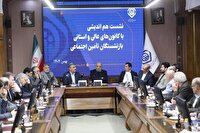 بازگشت مدیریت بانک رفاه کارگران به سازمان تامین اجتماعی