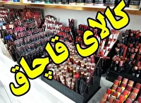 کشف لوازم آرایشی و بهداشتی قاچاق در اندیمشک