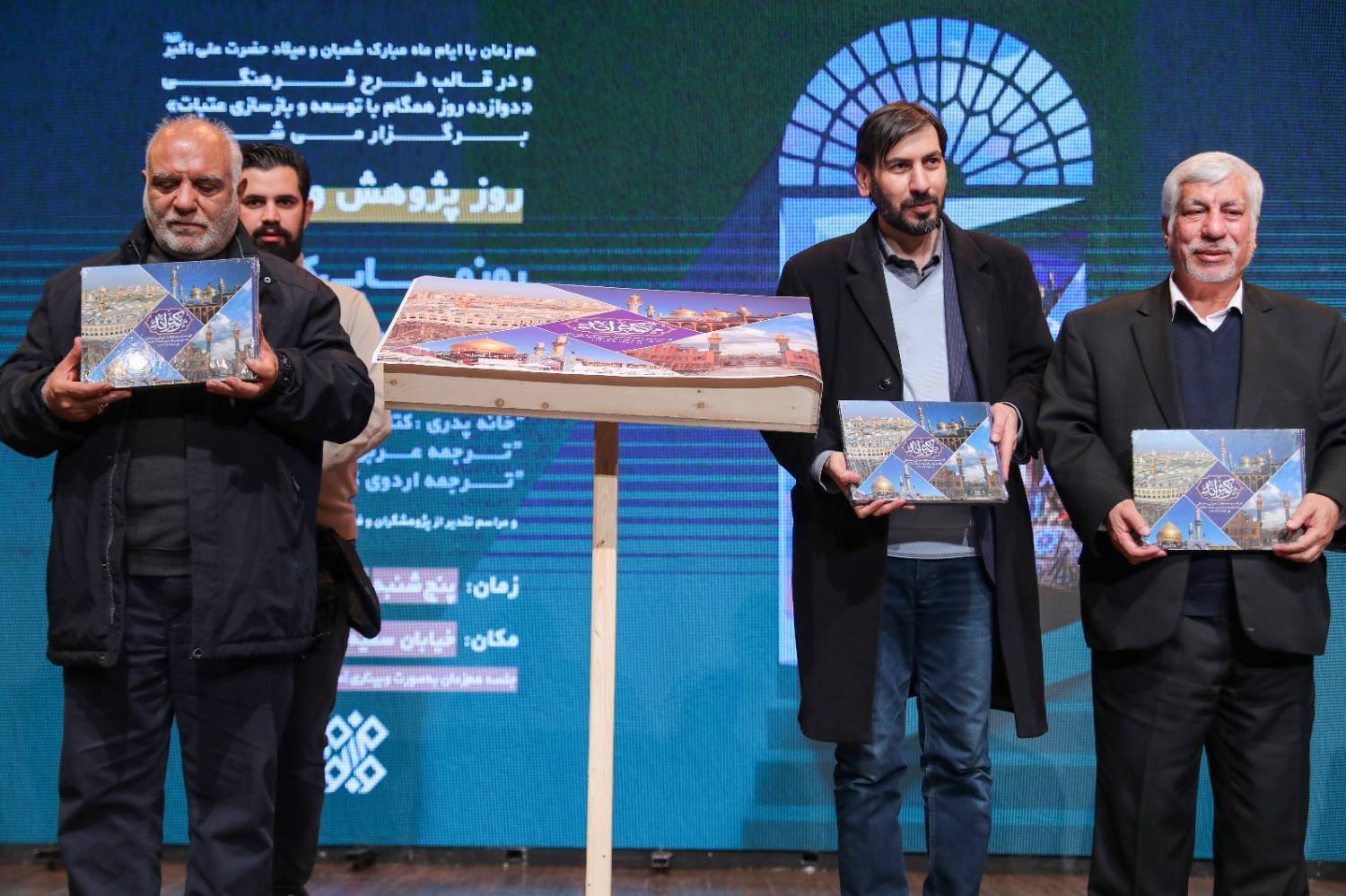 کتاب «کوثرانه» رونمایی شد