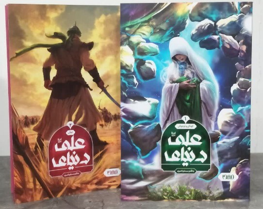 روایتی داستانی از زندگی امام علی (ع)