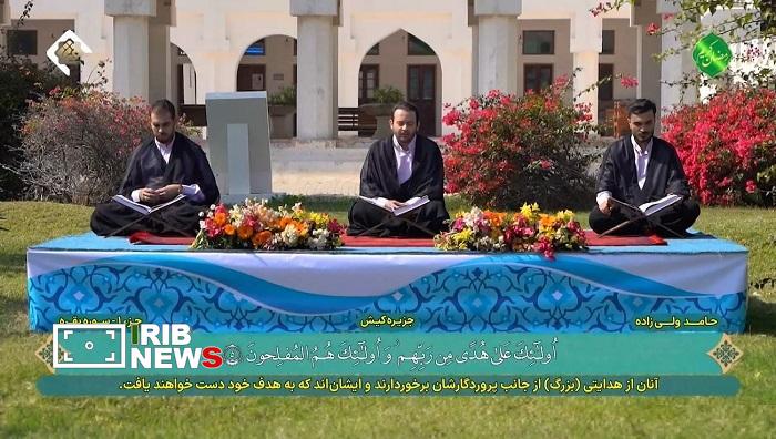 پخش ترتیل‌خوانی قرآن کریم به میزبانی کیش از شبکه‌های قرآن و کیش
