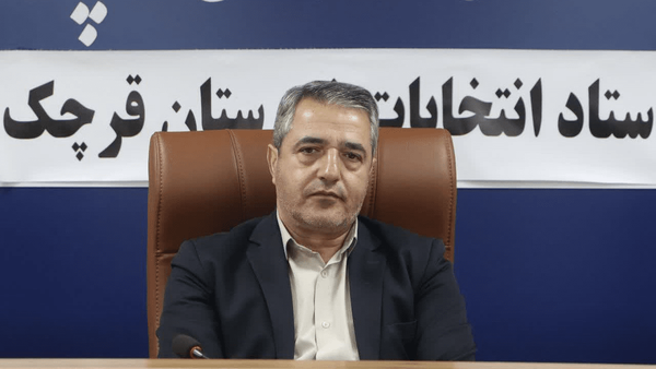 تائید صلاحیت ۱۴۳ داوطلب شورای اسلامی شهر قرچک