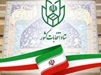 افزایش ۲۹ درصدی ثبت‌نام داوطلبان در انتخابات شورا‌های روستایی الیگودرز