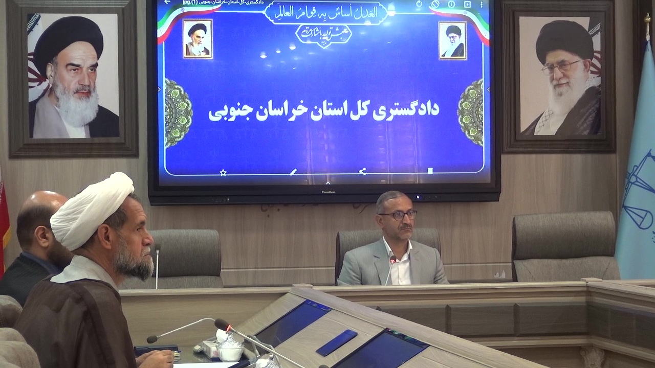 اجرای قانون الزام به ثبت رسمی معاملات اموال غیرمنقول در خراسان جنوبی