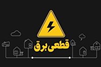 قطع موقت برق در بخشی از ورامین به دلیل اجرای عملیات تعمیر شبکه