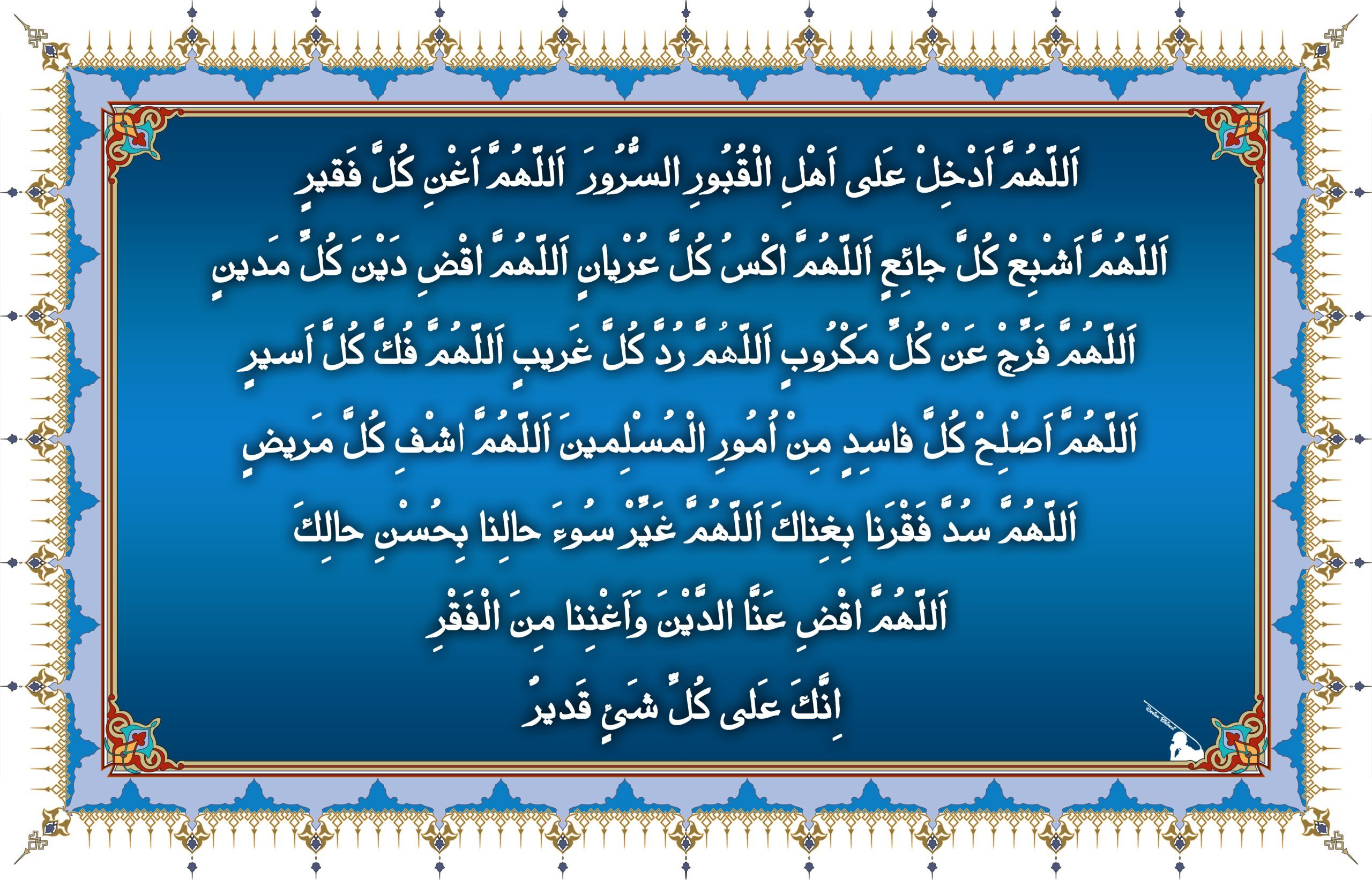 دعای هر روز و روز چهارم ماه مبارک رمضان