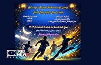 دومین دوره مسابقات فوتبال جام رمضان مسجدی‌های کیش