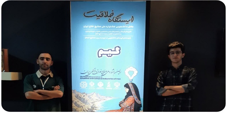 درخشش انجمن علمی بازیهای دیجیتال دانشگاه شهرکرد درجشنواره صنایع خلاق درخشش انجمن علمی بازیهای دیجیتال دانشگاه شهرکرد درجشنواره صنایع خلاق