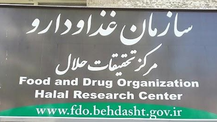 نشان حلال هم‌اکنون توسط سازمان استاندارد صادر می‌شود