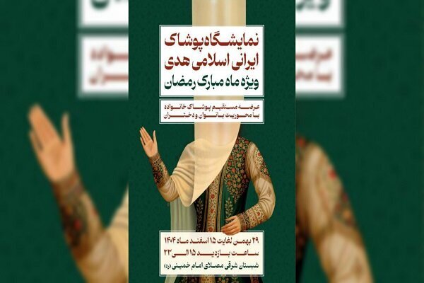 غرفه ویژه حجاج در هشتمین نمایشگاه هدی برپا شد غرفه ویژه حجاج در هشتمین نمایشگاه هدی برپا شد