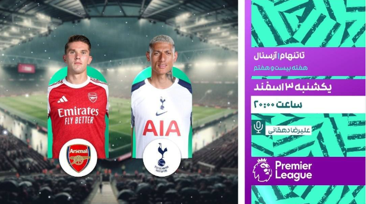 دو قاب متفاوت در سیما؛ فوتبال هیجانی و سینمای تأمل‌برانگیز