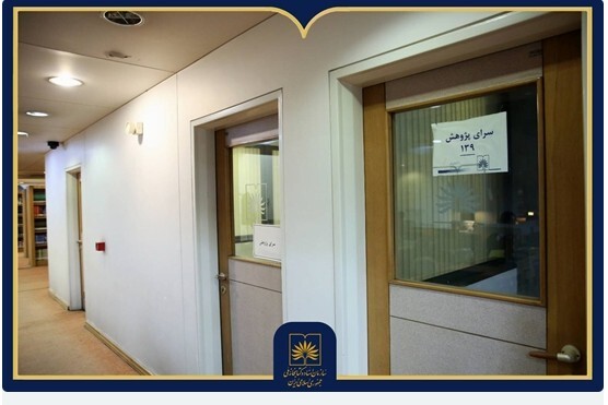 فعالیت سرای پژوهش در کتابخانه ملی