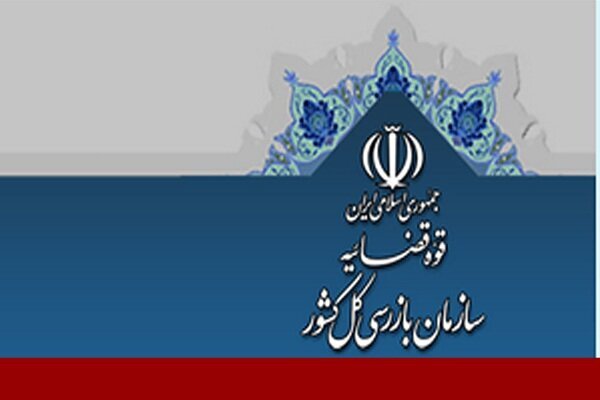 تعیین تکلیف ۳ هزار میلیارد تومان از املاک فراجا با ورود سازمان بازرسی تعیین تکلیف ۳ هزار میلیارد تومان از املاک فراجا با ورود سازمان بازرسی