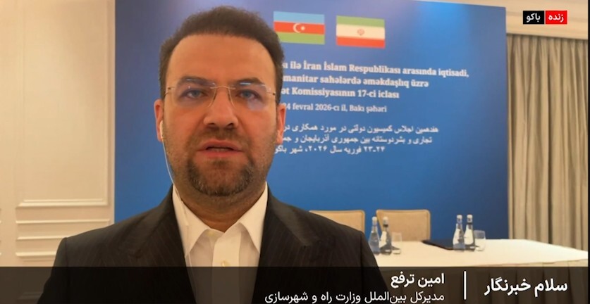 امروز؛ آغاز هفدهمین کمیسیون مشترک همکاریهای اقتصادی ایران و جمهوری آذربایجان امروز؛ آغاز هفدهمین کمیسیون مشترک همکاریهای اقتصادی ایران و جمهوری آذربایجان