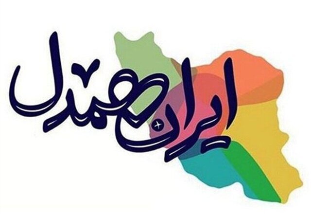 برگزاری پویش برگزاری پویش