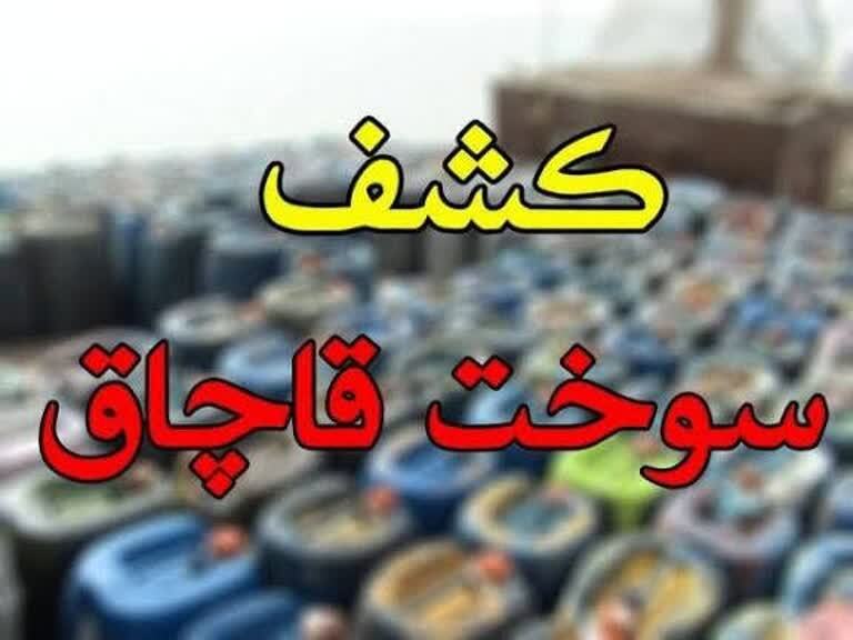 کشف دو محموله سوخت قاچاق در شاهرود
