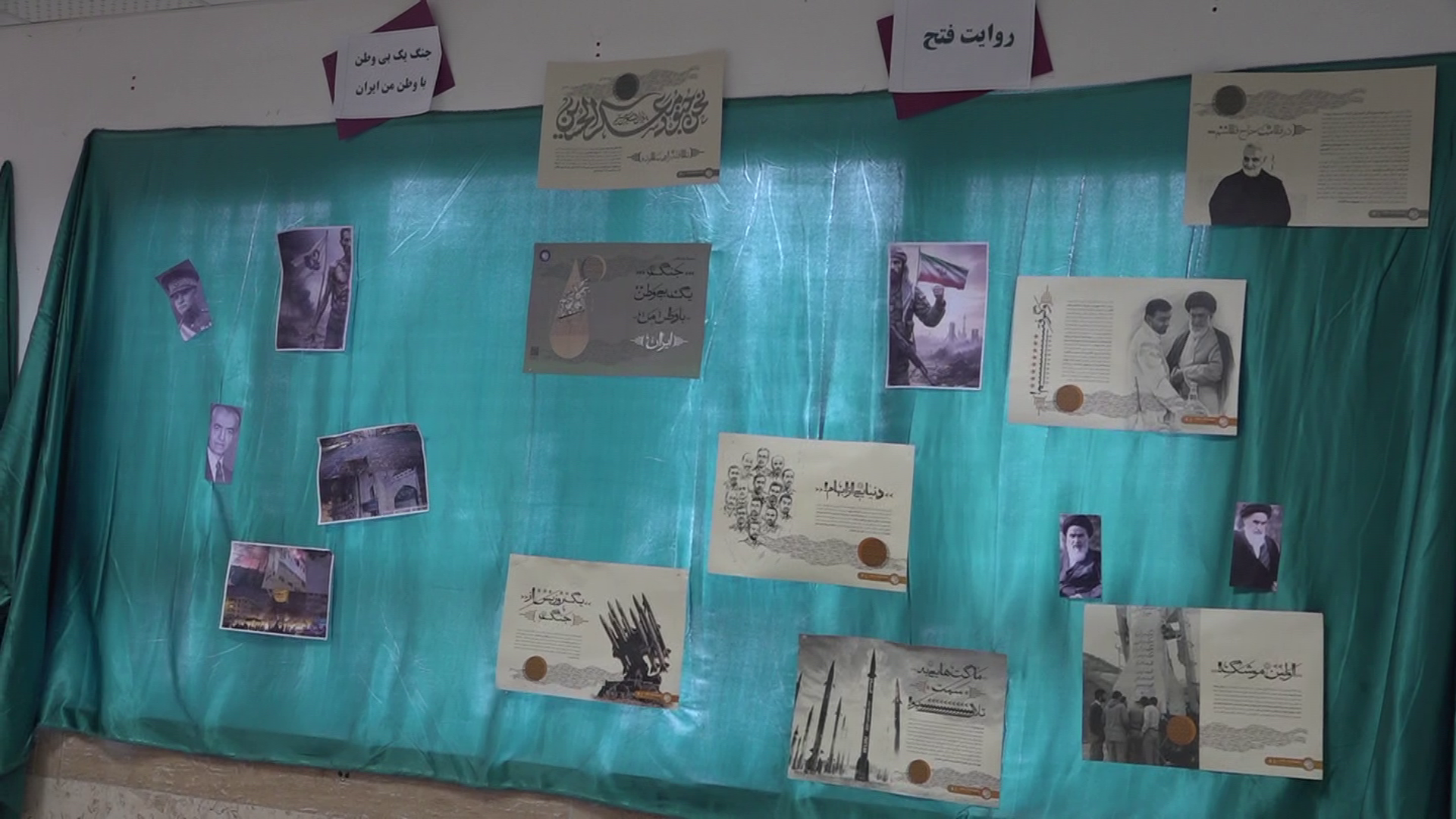 گشایش نمایشگاه «ایرانمون» در مدارس شهرستان کبودراهنگ گشایش نمایشگاه «ایرانمون» در مدارس شهرستان کبودراهنگ