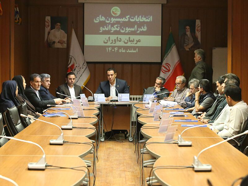 معرفی اعضای کمیسیونهای مربیان و داوران فدراسیون تکواندو معرفی اعضای کمیسیونهای مربیان و داوران فدراسیون تکواندو