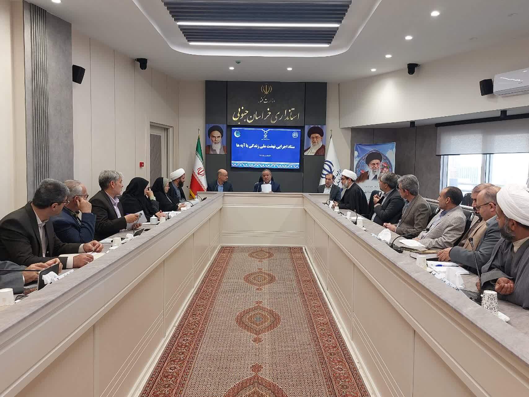 خراسان جنوبی از استان‌های پیشرو در عرصه ترویج معارف قرآنی است