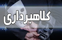 دستگیری کلاهبردار ۱۰۰ میلیارد ریالی در امیدیه