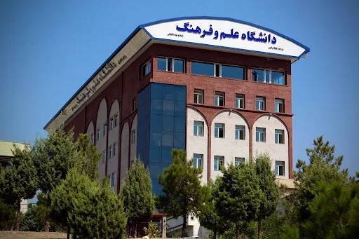 کلاس‌های دانشگاه علم و فرهنگ تا پایان اسفند مجازی شد