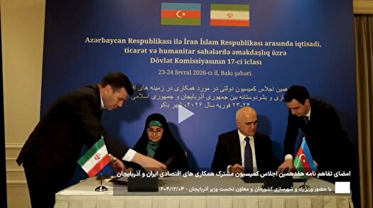 امضای سند همکاری‌های اقتصادی ایران و جمهوری آذربایجان
