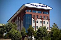 کلاس‌های دانشگاه علم و فرهنگ تا پایان اسفند مجازی شد