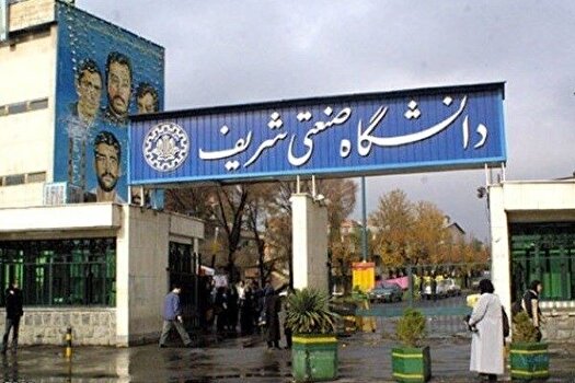 ماجرای حمله سایبری به سایت دانشگاه شریف