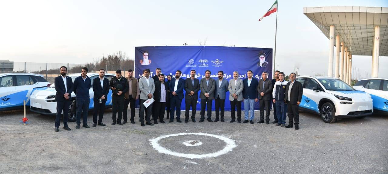 آغاز عملیات اجرایی احداث مرکز تخصصی خودرو‌های برقی شهرآفتاب