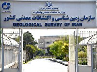 اعلام جزئیات شیوه تولید اطلاعات اکتشافی