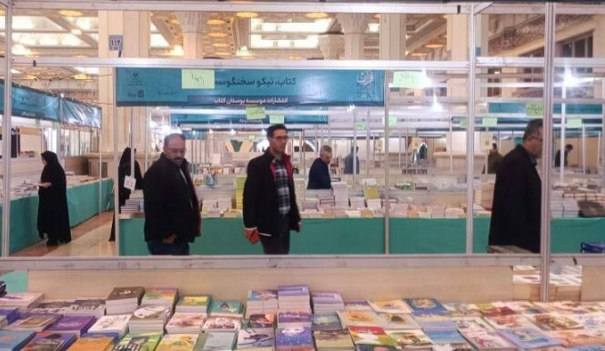 صدعنوان کتاب دینی در غرفه قدر ولایت صدعنوان کتاب دینی در غرفه قدر ولایت