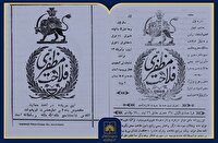 فلاحت مظفری؛ نخستین نشریه تخصصی کشاورزی ایران