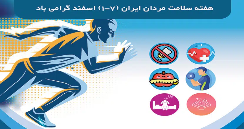 مردان بیش از سایر گروهها در معرض عوامل خطر سلامت قرار دارند مردان بیش از سایر گروهها در معرض عوامل خطر سلامت قرار دارند