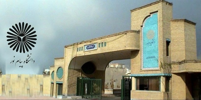 **برگزاری مجازی  تمامی کلاس های آموزشی دانشگاه پیام نور