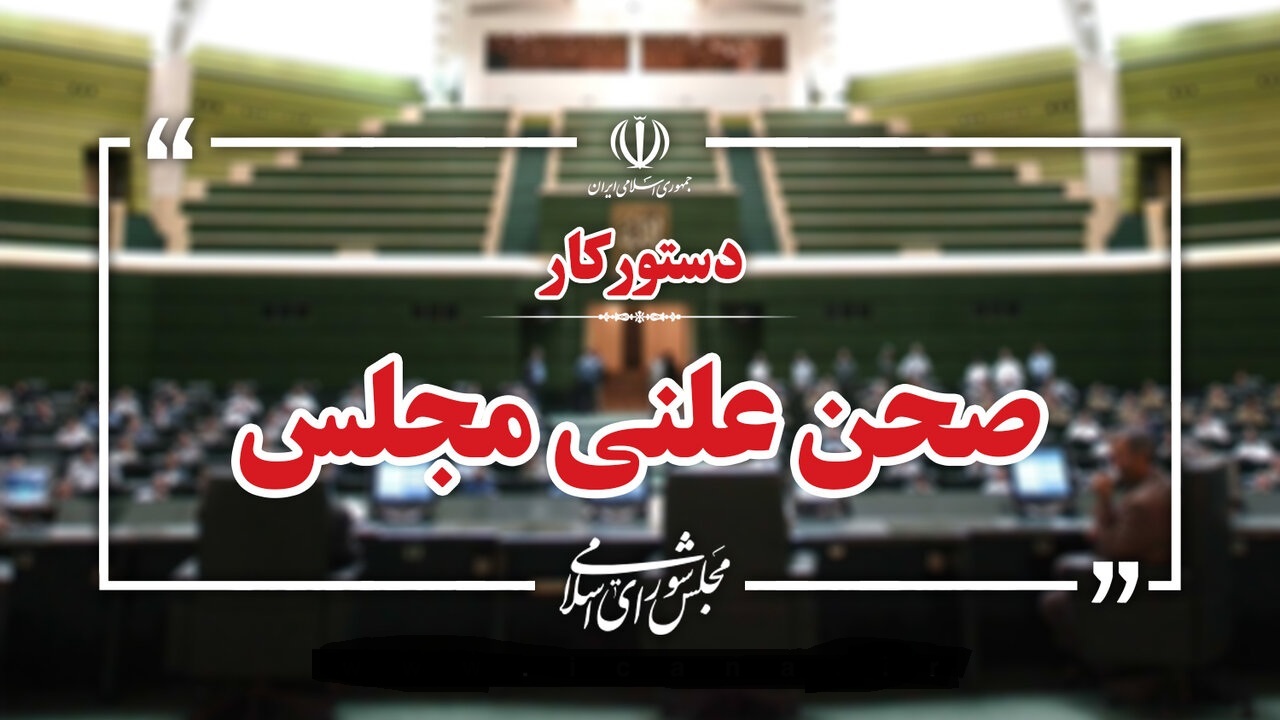 لایحه حمایت از بانون در برابر خشونت هفته آینده بررسی می‌شود