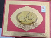 ۸۴ درصد بافت مسکونی روستایی ایلام، سند مالکیت دارند