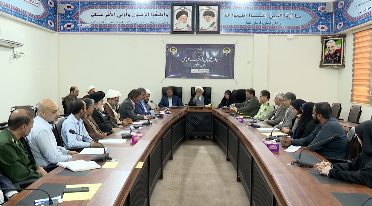 برگزاری جلسه شورای فرهنگ عمومی هرمزگان