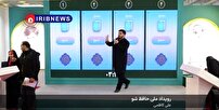 رویداد ملی حافظ شو