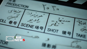 بسته فرهنگ و هنر ۱۴۰۴/۱۲/۰۷