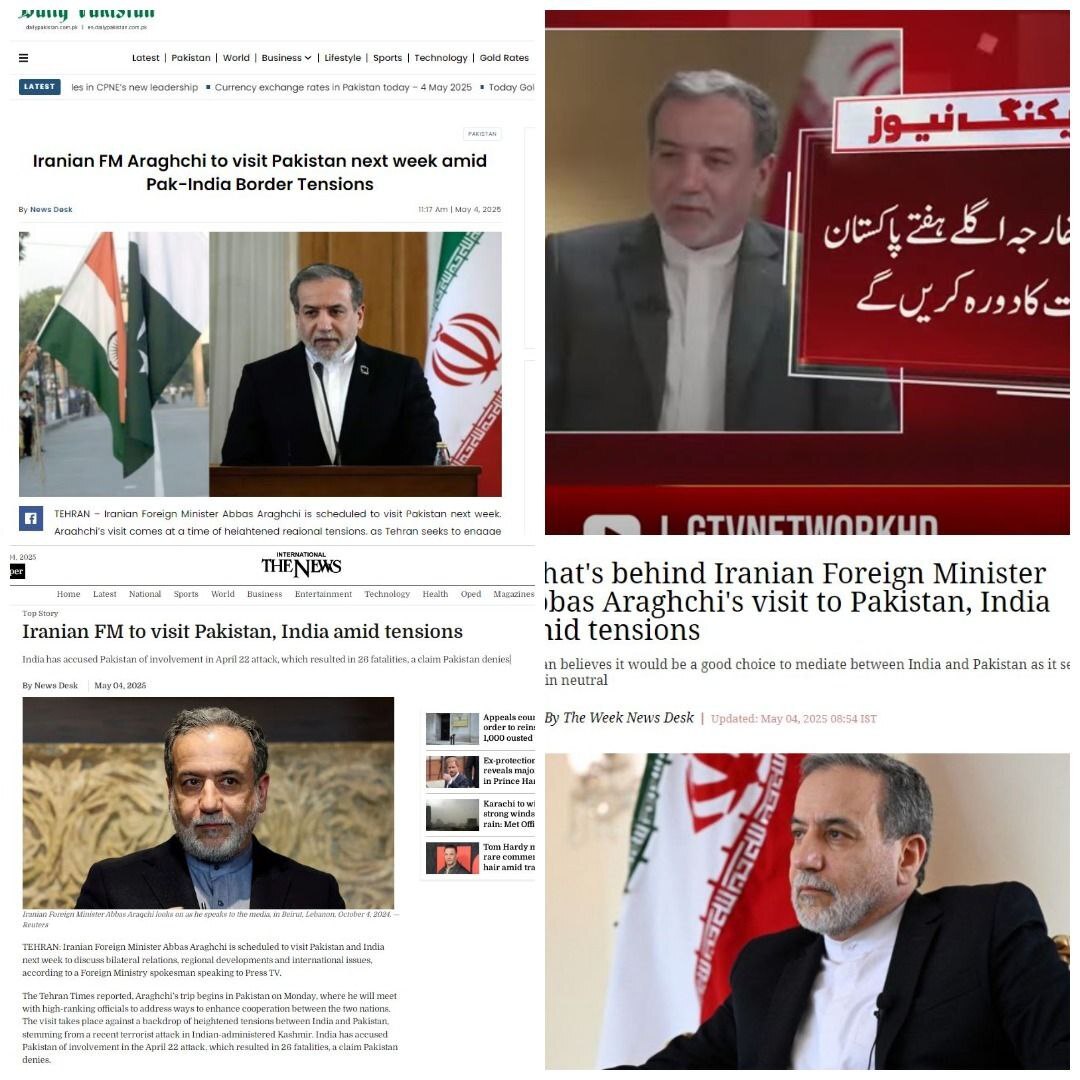 روایت رسانه‌های پاکستانی از اهمیت سفر وزیر خارجه ایران به این کشور