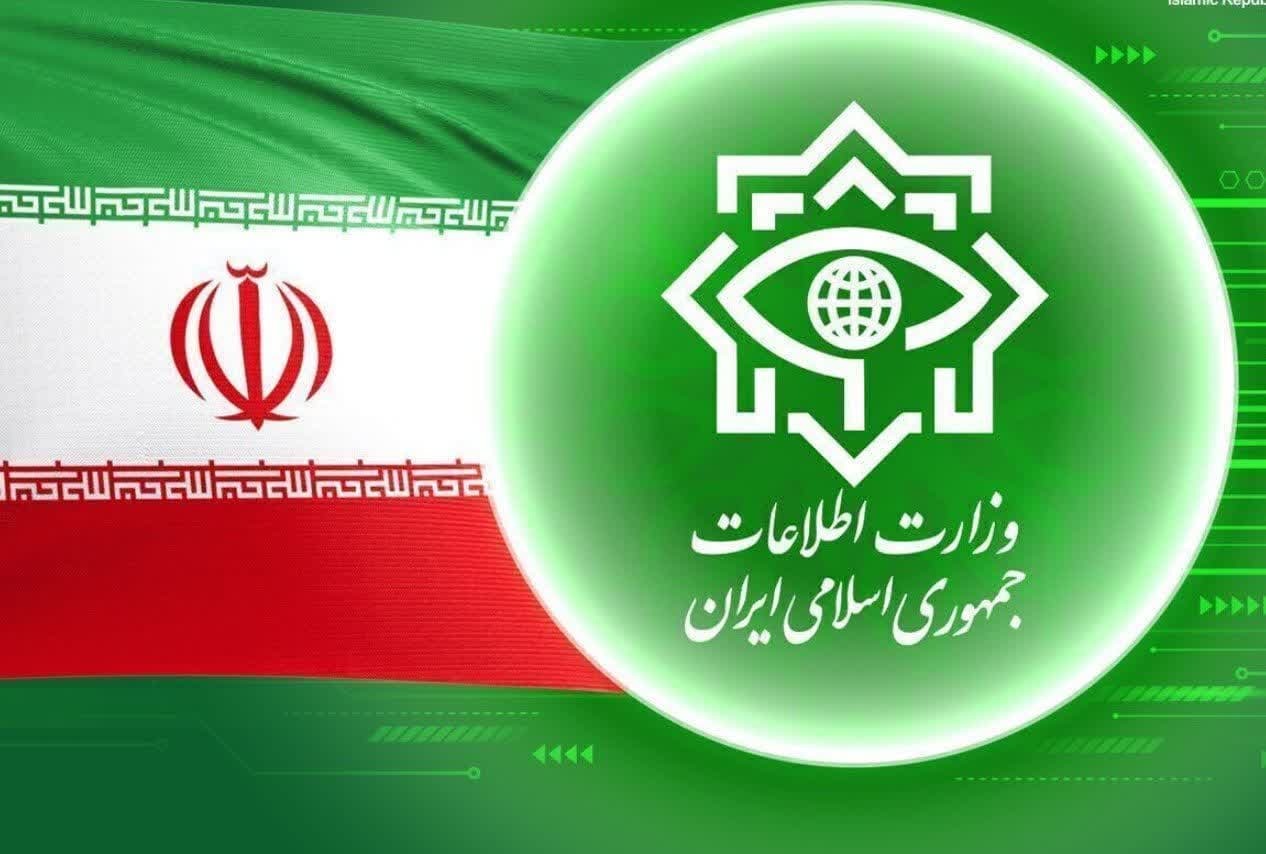 قدردانی از اقدام هوشمندانه و غرورآفرین وزارت اطلاعات