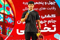 نشان طلای رقابت‌های جام تختی  برگردن فرنگی کار قمی