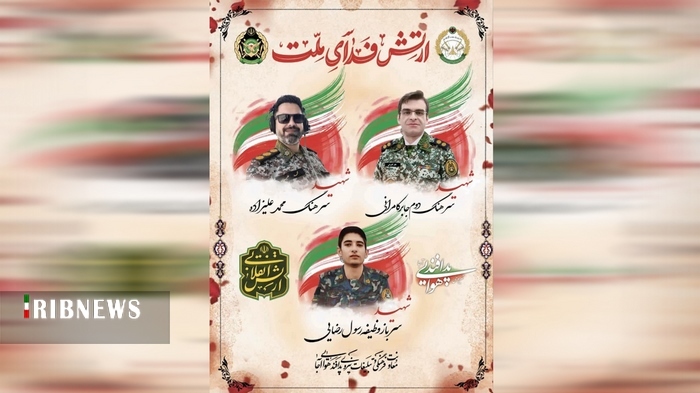 قم میزبان تشییع پیکر سه شهید ارتش جمهوری اسلامی ایران خواهد بود