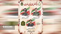 قم میزبان تشییع پیکر سه شهید ارتش جمهوری اسلامی ایران خواهد بود