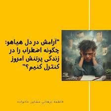 آموزش آرامش با راهکار‌های ساده
