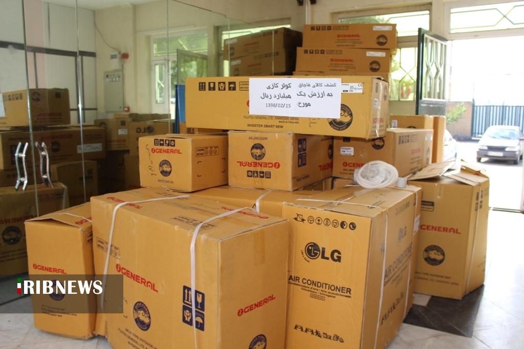 توقيف محموله کولر گازی فاقد مجوز در پلدختر