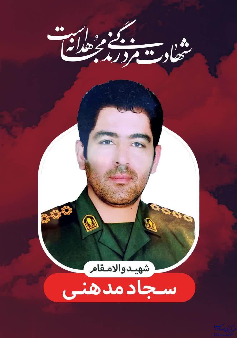 ندای لرستان